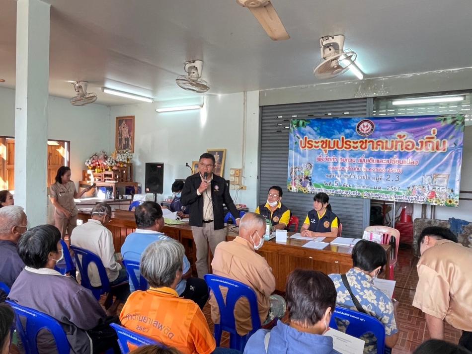 ประชุมประชาคมท้องถิ่น หมู่ที่ 2,3