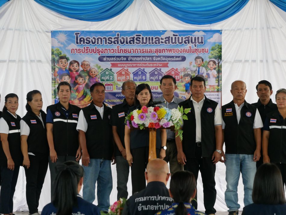 โครงการส่งเสริมและสนับสนุนการปรับปรุงภาวะโภชนาการและสุขภาพของคนในชุมชน หมู่ที่ 2 หมู่ที่ 3 หมู่ที่ 6 หมู่ที่ 8 และหมู่ที่ 11