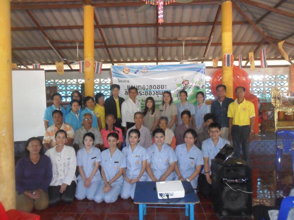 โครงการแดนทองลดขยะ ลดภาระของชุมชน (7 ภาพ)