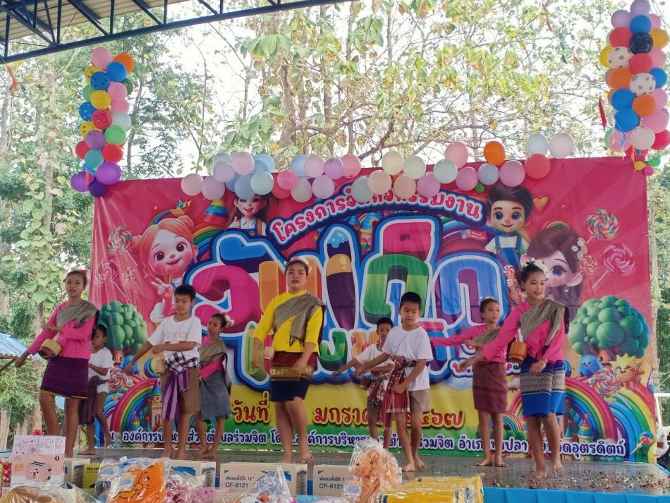 โครงการจัดกิจกรรมงานวันเด็กแห่งชาติ ประจำปี พ.ศ.2567