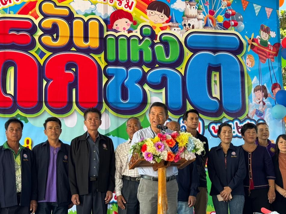 โครงการจัดกิจกรรมงานวันเด็กแห่งชาติประจำปี 2568