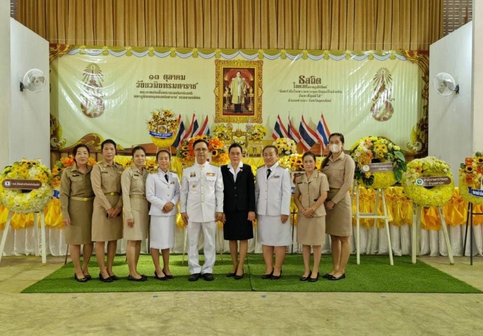 เข้าร่วมพิธีวางพวงมาลาถวายสักการะ เนื่องใน “วันนวมินทรมหาราช” ปี 2567
