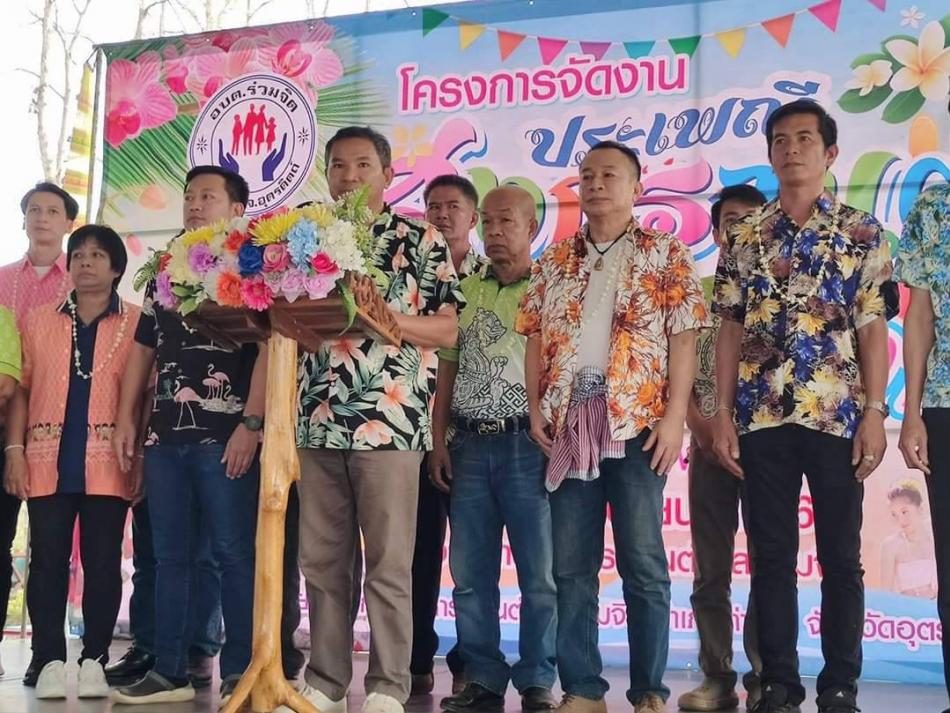 โครงการจัดงานประเพณีสงกรานต์รดน้ำดำหัวผู้สูงอายุ ประจำปีงบประมาณ พ.ศ.2566