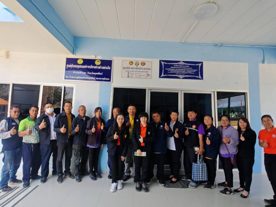ประเมินผลการปฏิบัติงานของคณะกรรมการศูนย์ยุติธรรมชุมชนองค์การบริหารส่วนตำบลร่วมจิต ประจำปี พ.ศ. 2568
