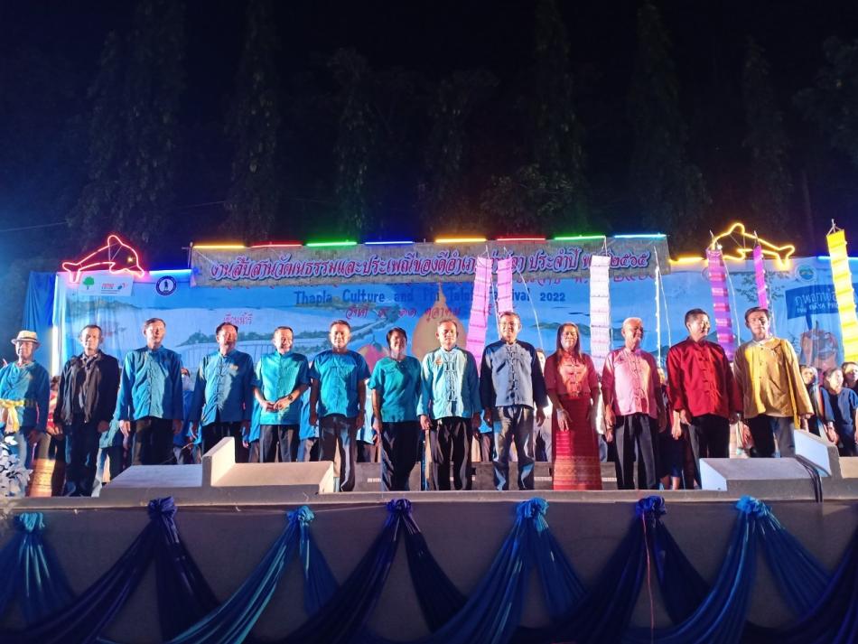 โครงการร่วมจัดงานสืบสานงานวัฒนธรรมประเพณีและของดีอำเภอท่าปลา ประจำปี 2565