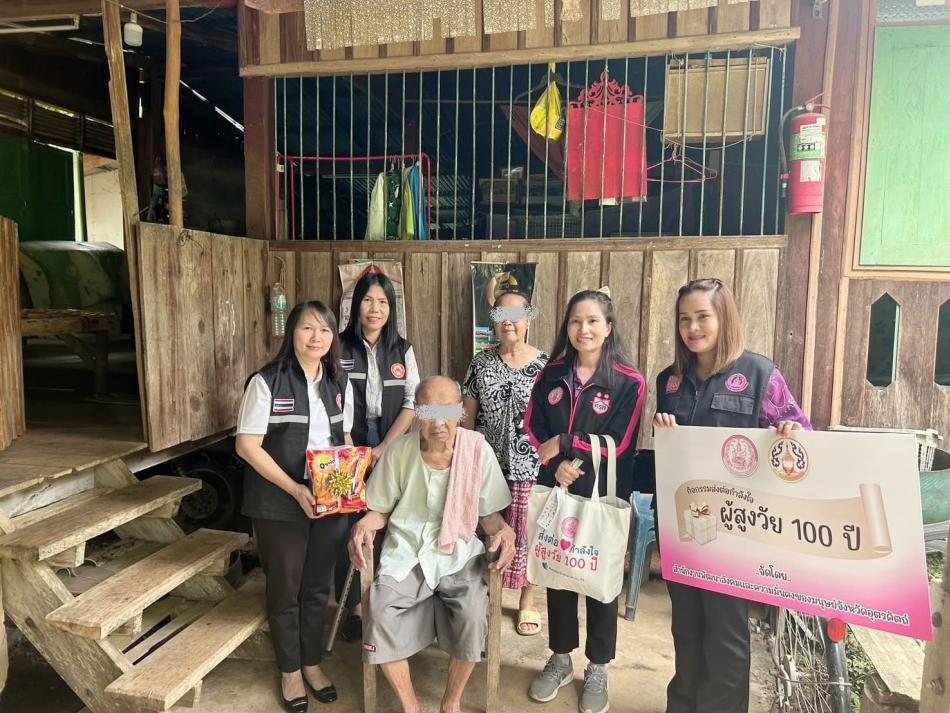 ลงพื้นที่ร่วมกับเจ้าหน้าที่พัฒนาสังคมและความมั่นคงของมนุษย์ จ.อุตรดิตถ์ เยี่ยมผู้สูงอายุ 100 ปี